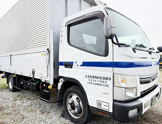 産業廃棄物収集運搬業